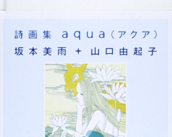 aqua