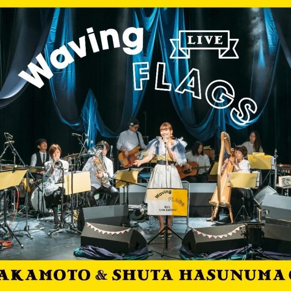 LIVE “Waving Flags”【DVD】