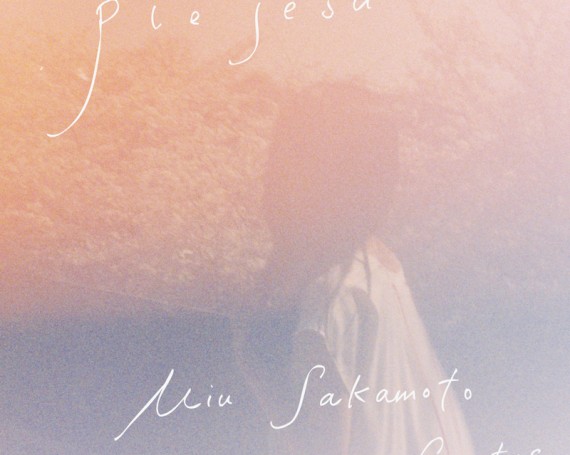pie jesu