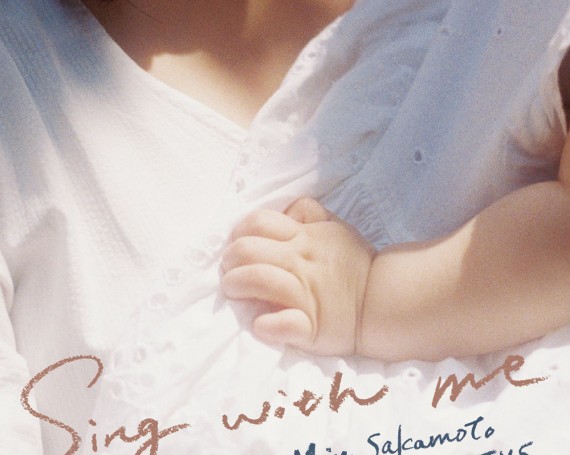 Sing with me