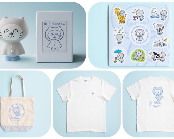 坂本美雨 25周年グッズ Online Storeで販売スタート