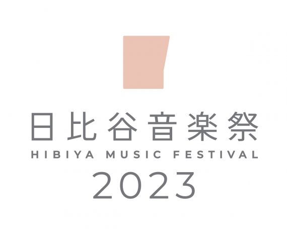 ［おお雨］日比谷音楽祭2023 出演