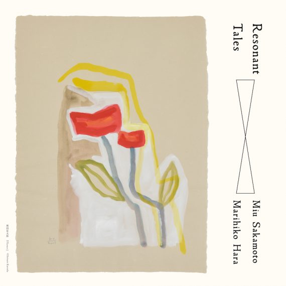 “坂本美雨×原 摩利彦”名義でのNEW EP『Resonant Tales』12/10 Digital Release